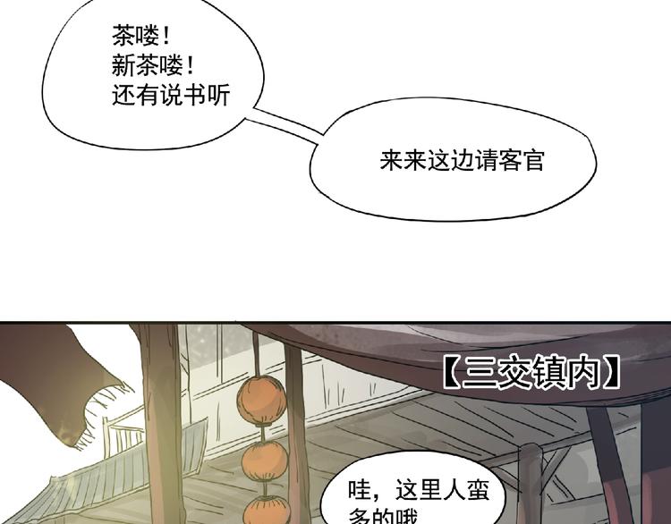 第10话 为你而战！24