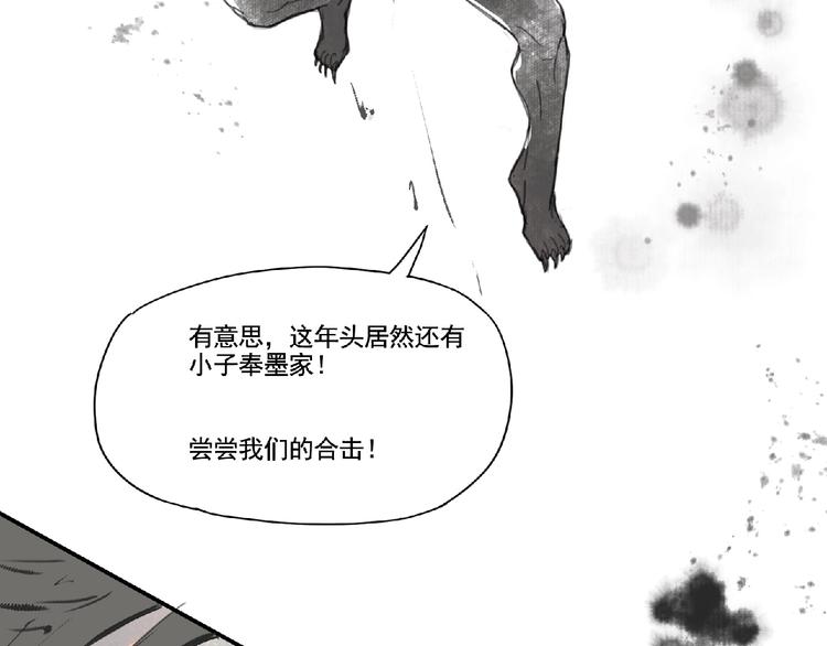 第3话 少女与敌人？116