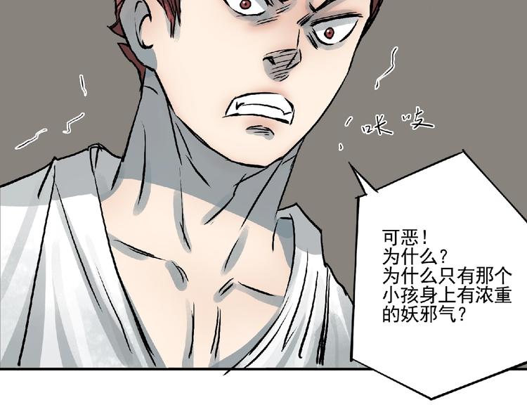 第5话 怀疑！48