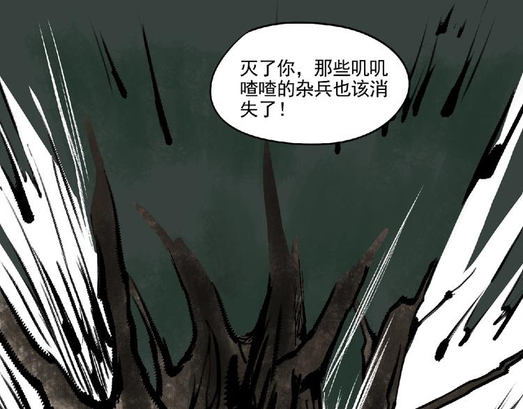 第6话 墨月！29