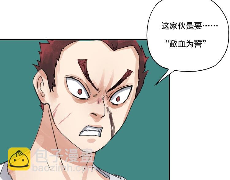 第8话 誓言！71