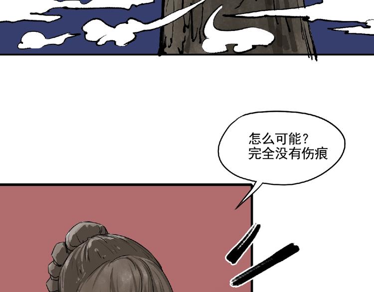 第6话 墨月！33