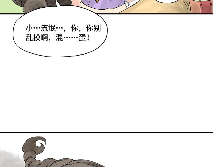 第9话 兄弟！70