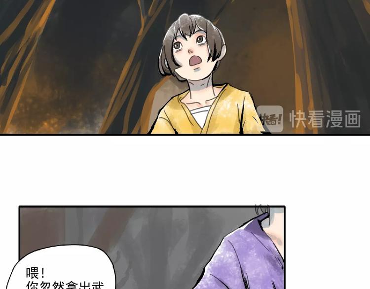 第4话 野猪人？52