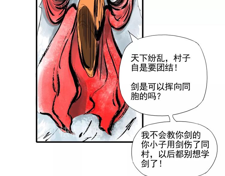 第一话 我想学剑道！103