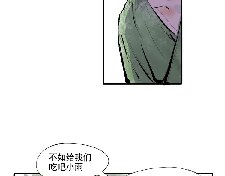 第一话 我想学剑道！61