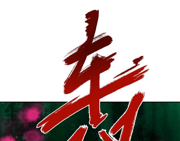 第8话 誓言！54