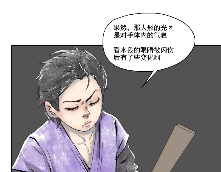 第3话 少女与敌人？90