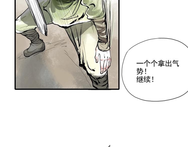 第一话 我想学剑道！20