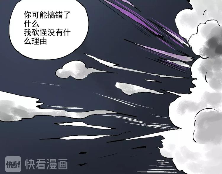 第6话 墨月！148