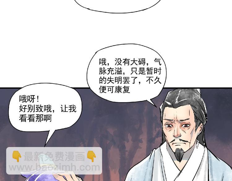 第4话 野猪人？83