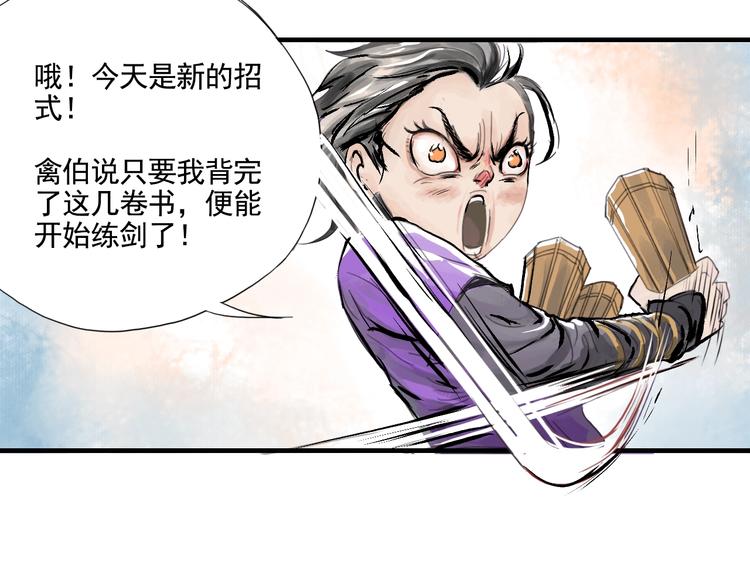第一话 我想学剑道！26