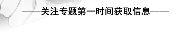预热：我心有剑 横断九天3