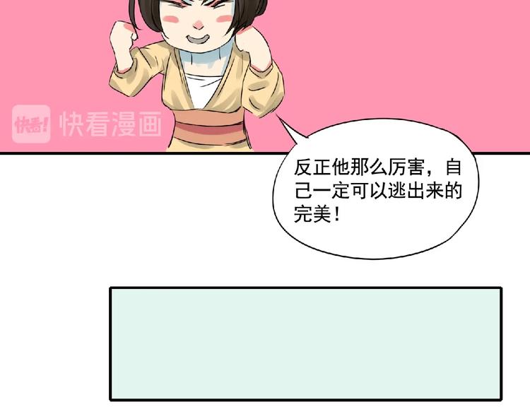 第10话 为你而战！34