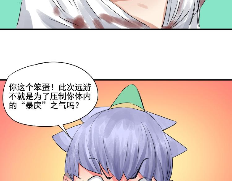 第8话 誓言！142