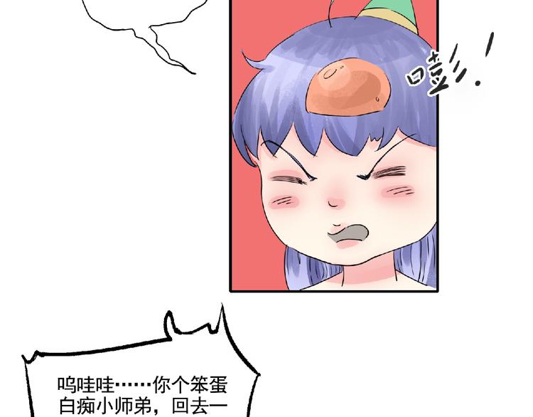 第8话 誓言！144