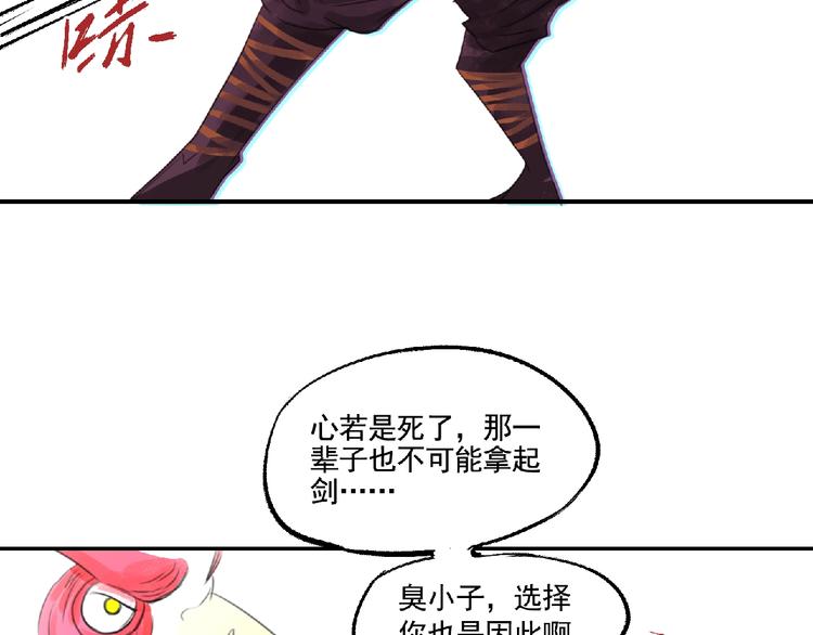 第8话 誓言！118