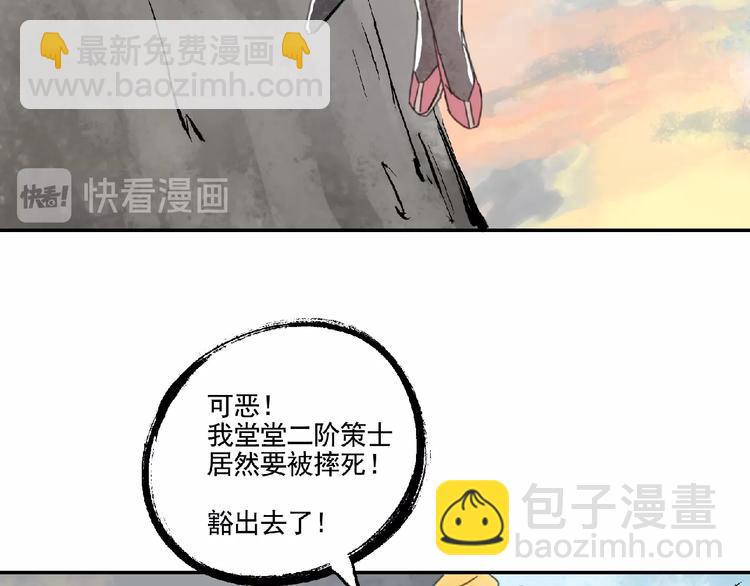 第4话 野猪人？27