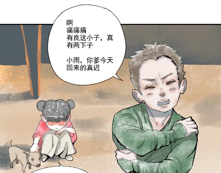 第二话 分别！6