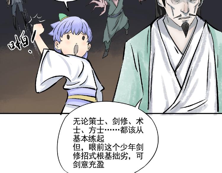 第6话 墨月！18