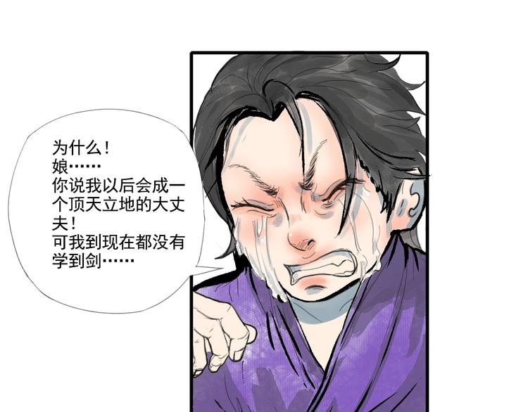 第一话 我想学剑道！110