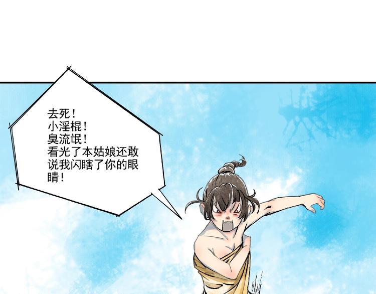 第3话 少女与敌人？46