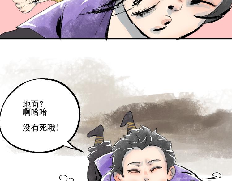第4话 野猪人？45