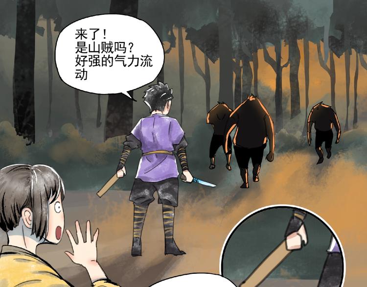 第4话 野猪人？55