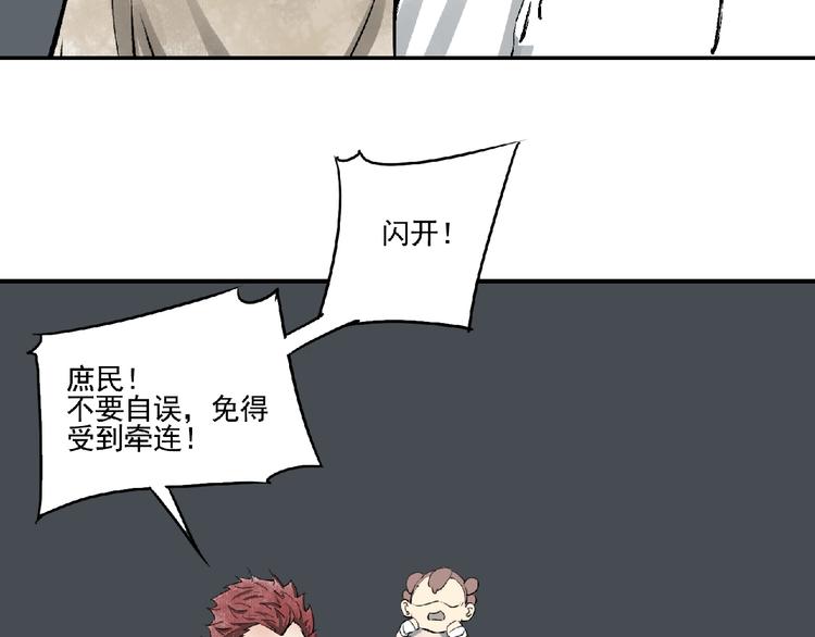 第5话 怀疑！84