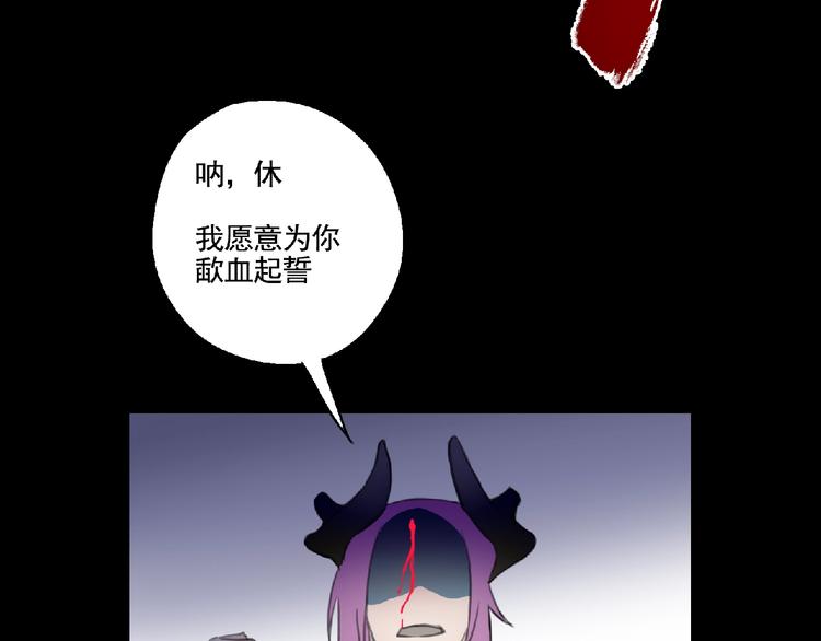 第8话 誓言！81