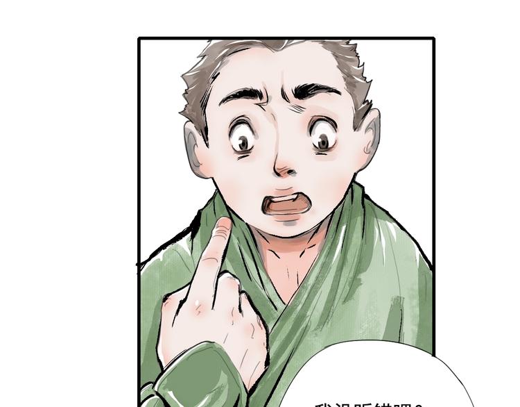 第一话 我想学剑道！69