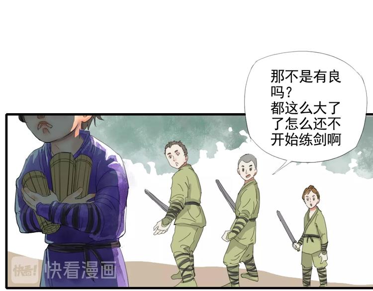 第一话 我想学剑道！36