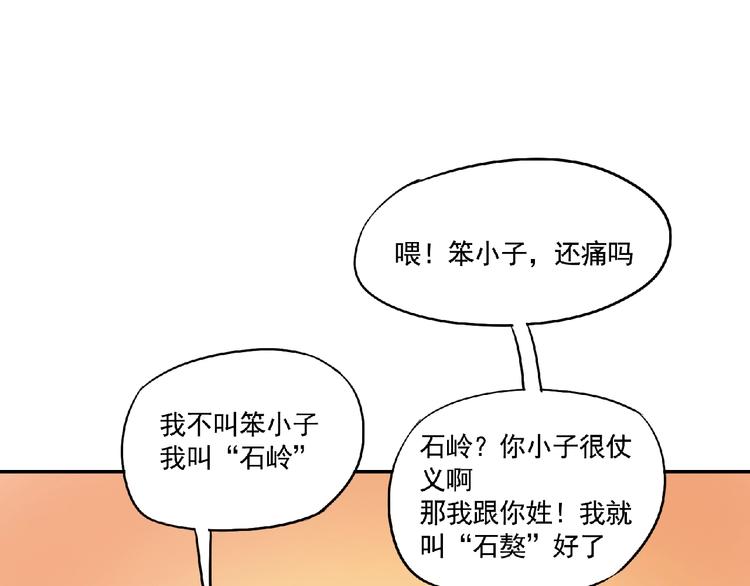 第9话 兄弟！140