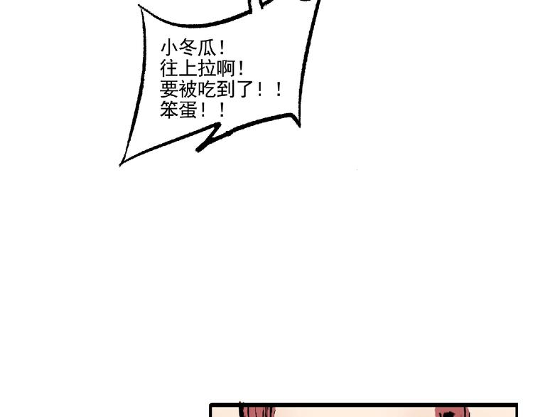 第4话 野猪人？93