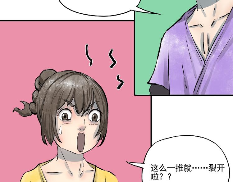 第5话 怀疑！89