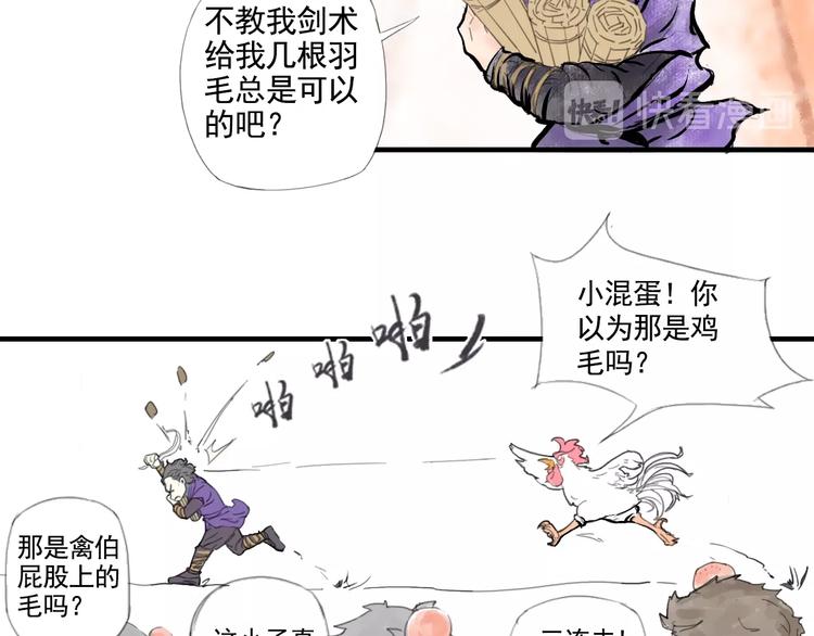 第一话 我想学剑道！44