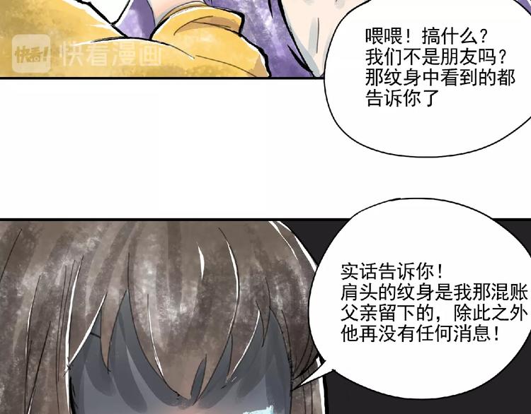 第4话 野猪人？9