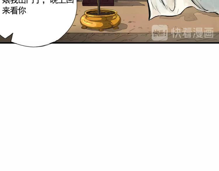 第一话 我想学剑道！13