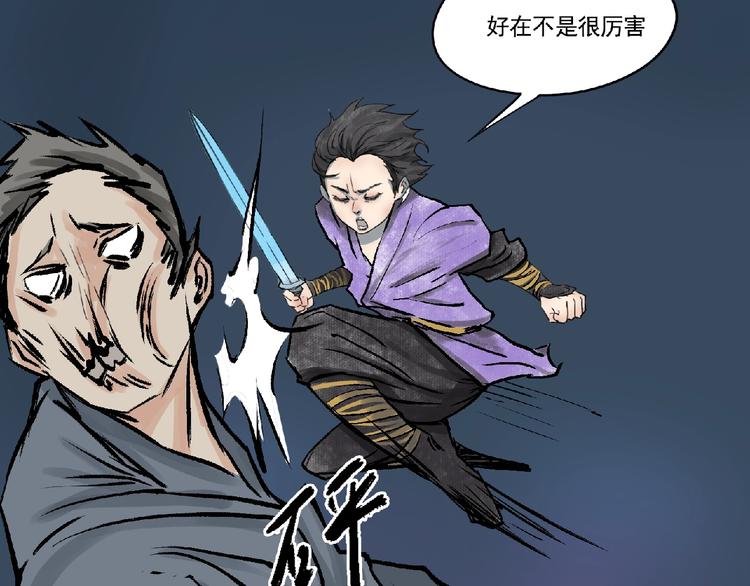 第6话 墨月！6