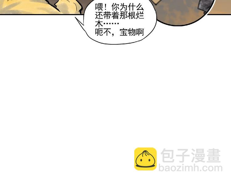 第4话 野猪人？56