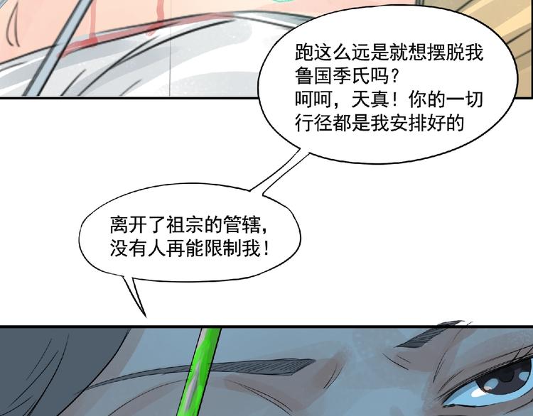 第10话 为你而战！74