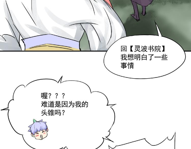 第10话 为你而战！20