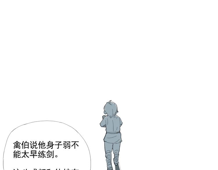 第一话 我想学剑道！37