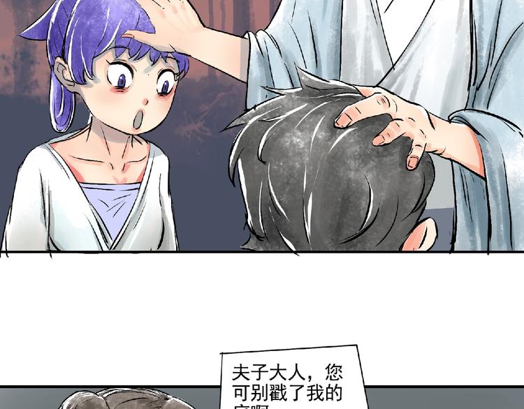 第4话 野猪人？84
