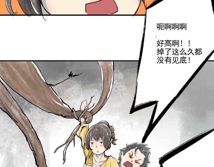 第4话 野猪人？42