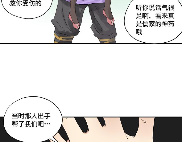 第9话 兄弟！77