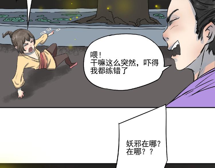 第5话 怀疑！68
