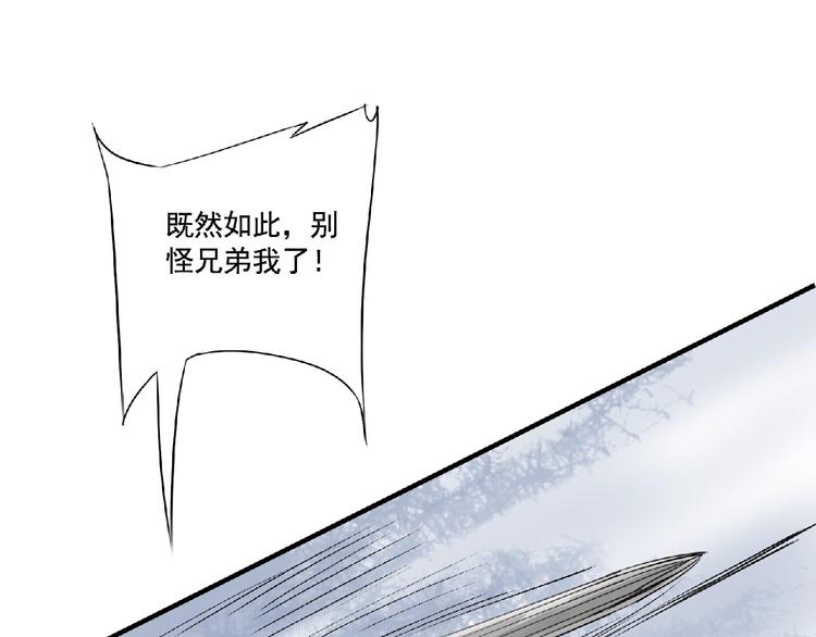 第9话 兄弟！119