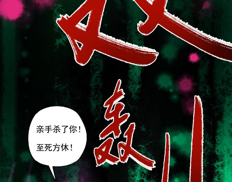第8话 誓言！55