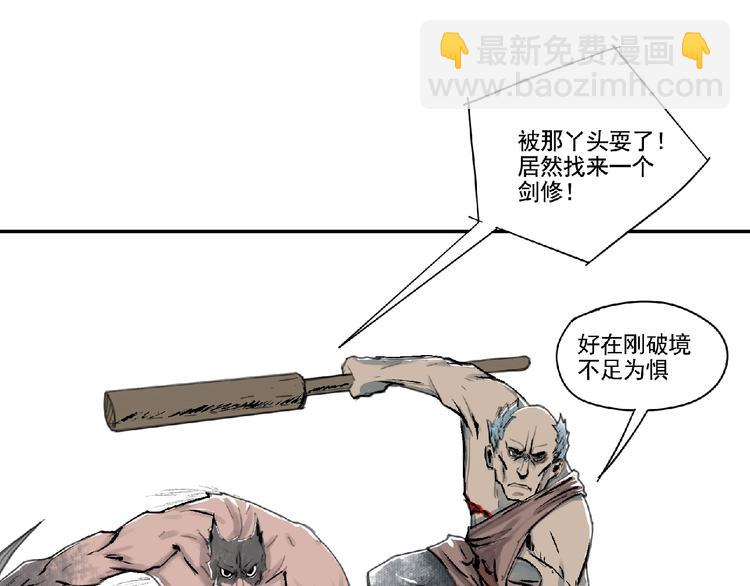 第3话 少女与敌人？108